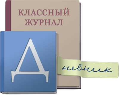 Логотип сервиса Электронного дневника от Корус Консалтинг СНГ